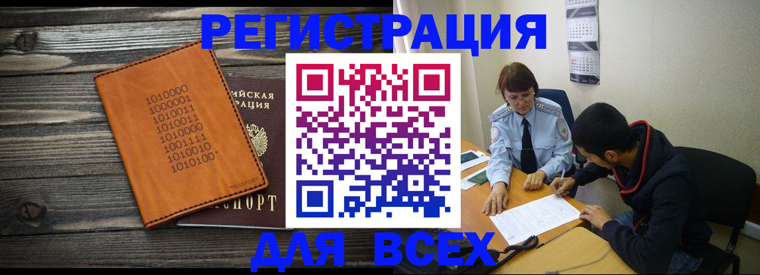 прописка от собственника в Медвежьегорске