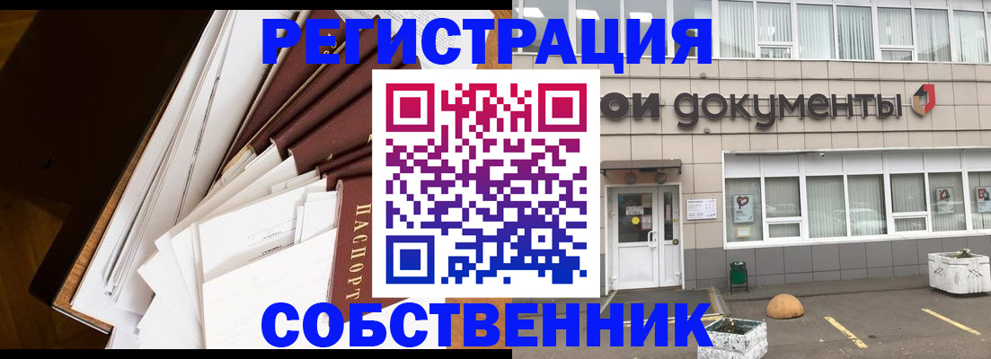 прописка регистрация в Медвежьегорске