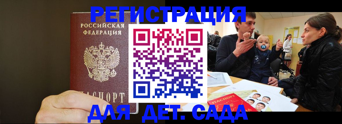 временная регистрация в Медвежьегорске