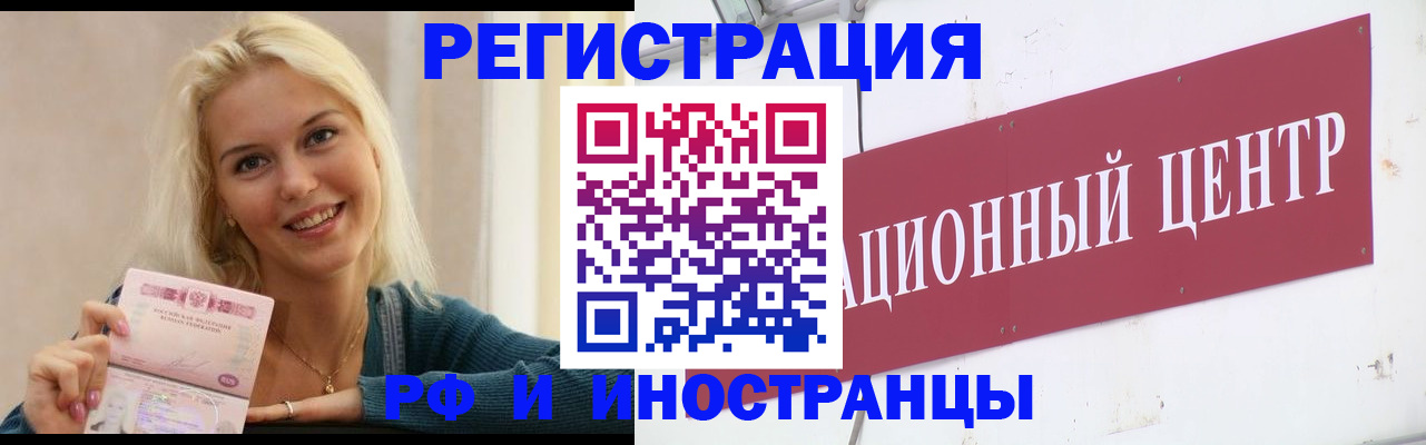 временная регистрация поиск в Медвежьегорске