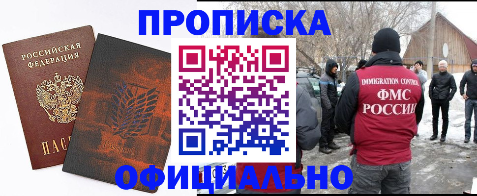 прописка от собственника в Медвежьегорске