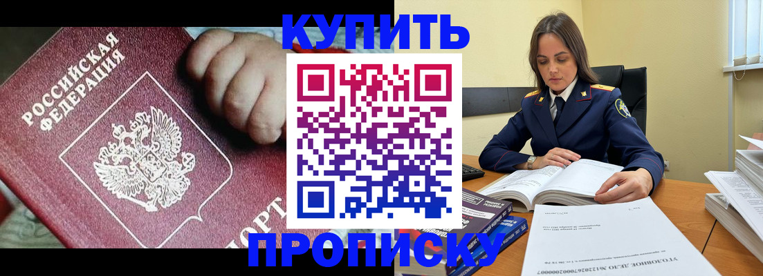 прописка поиск в Медвежьегорске