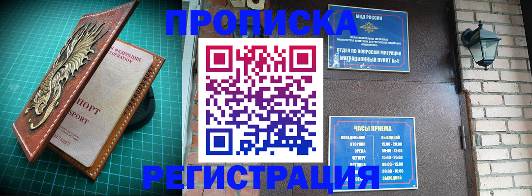 временная регистрация собственник в Медвежьегорске
